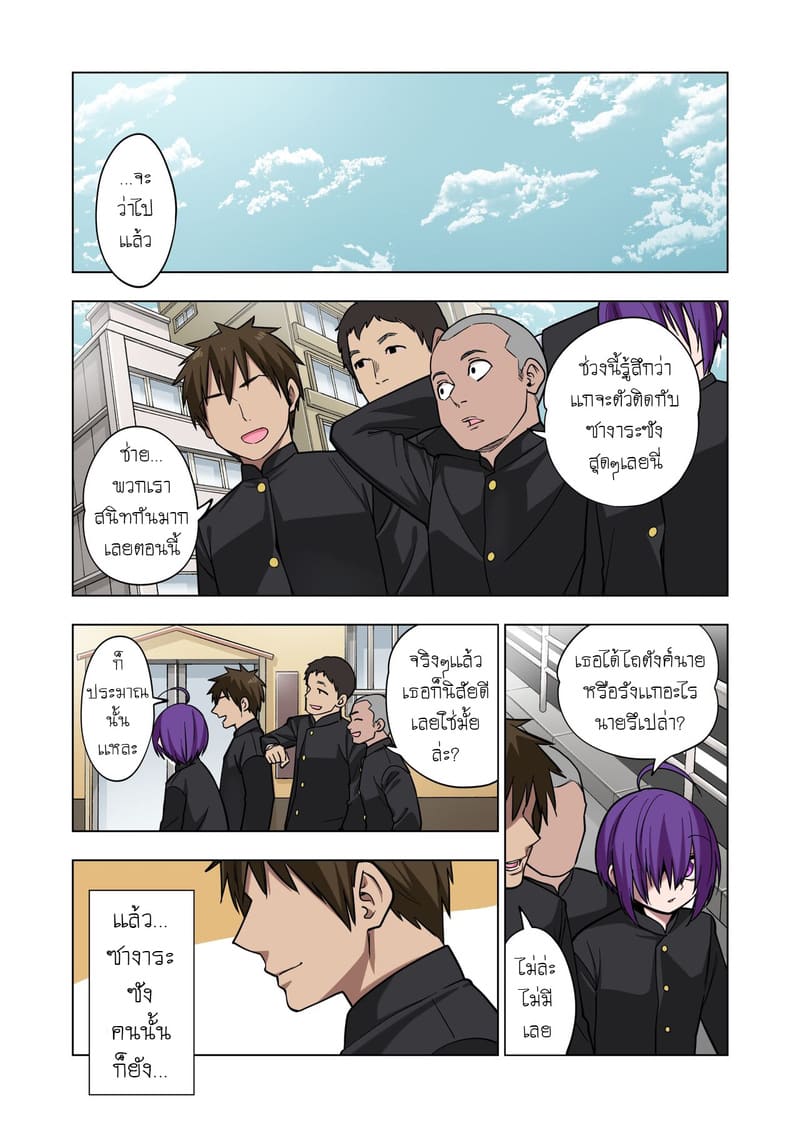 ยัยเเสบเเกลที่ภายหลังกลับอ่อนโยนอย่างเหลือเชื่อ 1.2